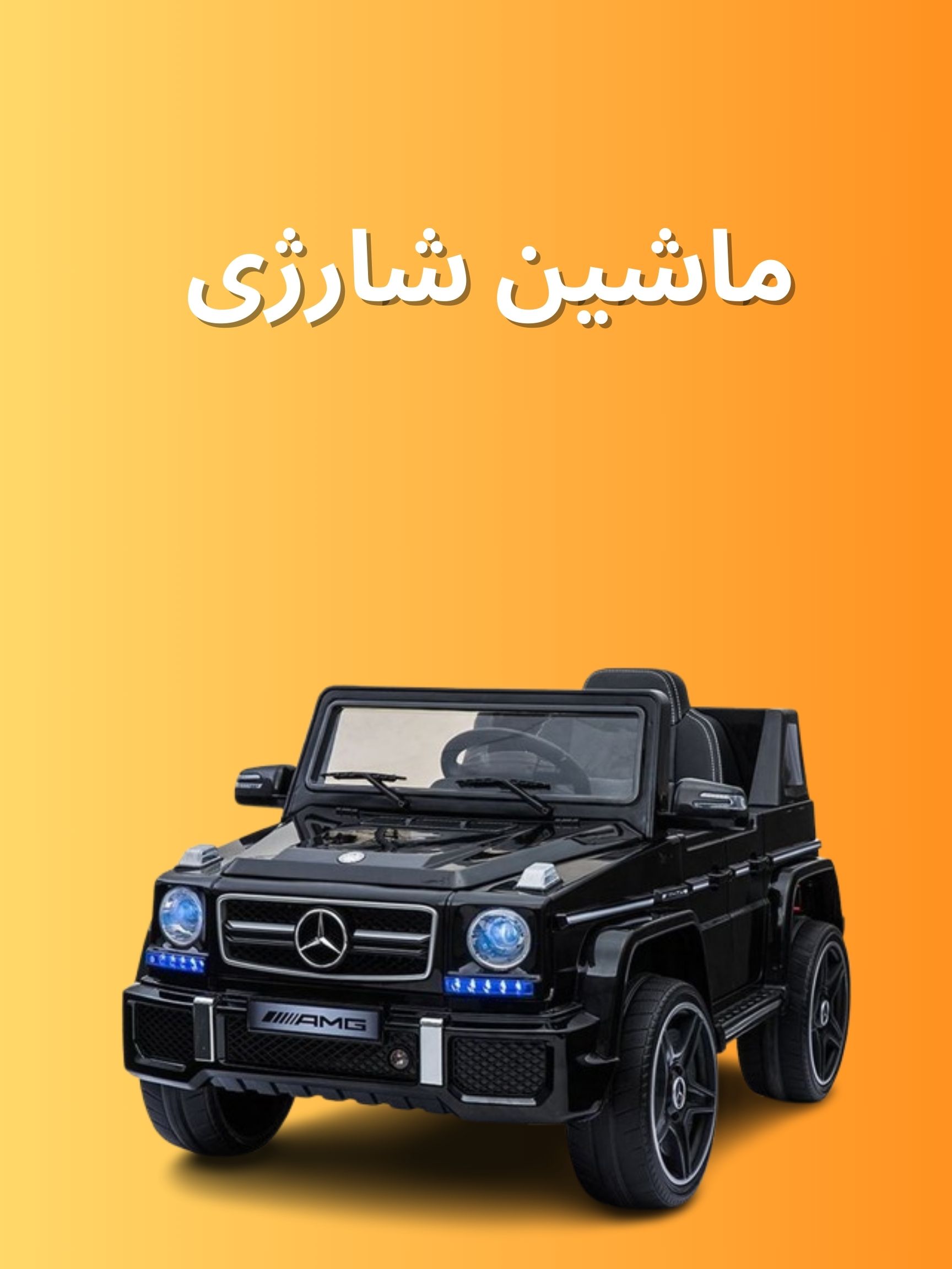 مهش کالا مرجع خرید اقساطی کالا
