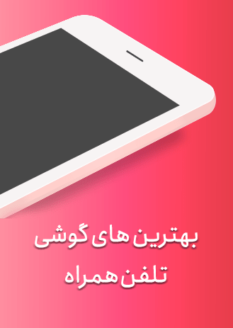 مهش کالا مرجع خرید اقساطی کالا