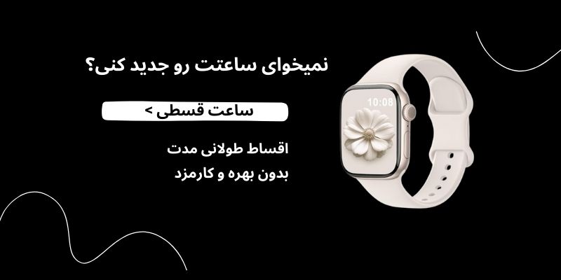 مهش کالا مرجع خرید اقساطی کالا